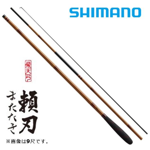 シマノ（SHIMANO） 飛天弓 頼刃 またたき 15尺 / へら竿 ひてんきゅう