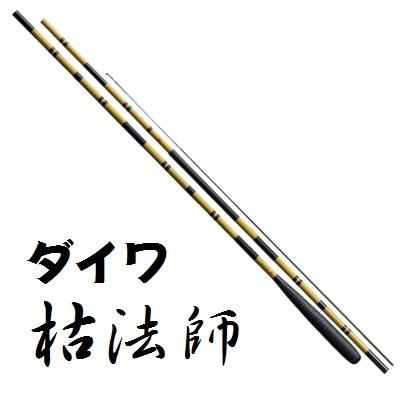 DAIWA（ダイワ） 枯法師 16尺 /Daiwa へら竿 : つり具の銭屋 - 通販