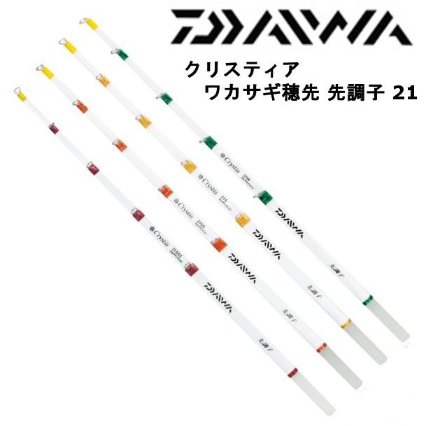 DAIWA（ダイワ） クリスティア ワカサギ 穂先 先調子 21 : つり具の