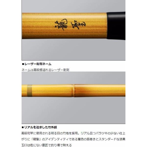 DAIWA（ダイワ） へら竿 龍聖 13・E / りゅうせい : つり具の銭屋