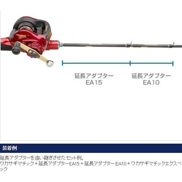 シマノ（SHIMANO） ワカサギ マチック 延長アダプター EA15 : つり具の