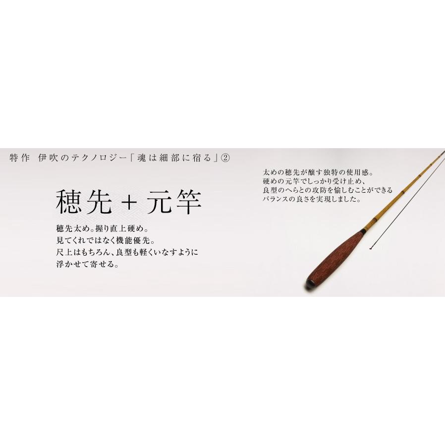 シマノ（SHIMANO） 特作 伊吹 9尺 /いぶき へら竿 : つり具の銭屋