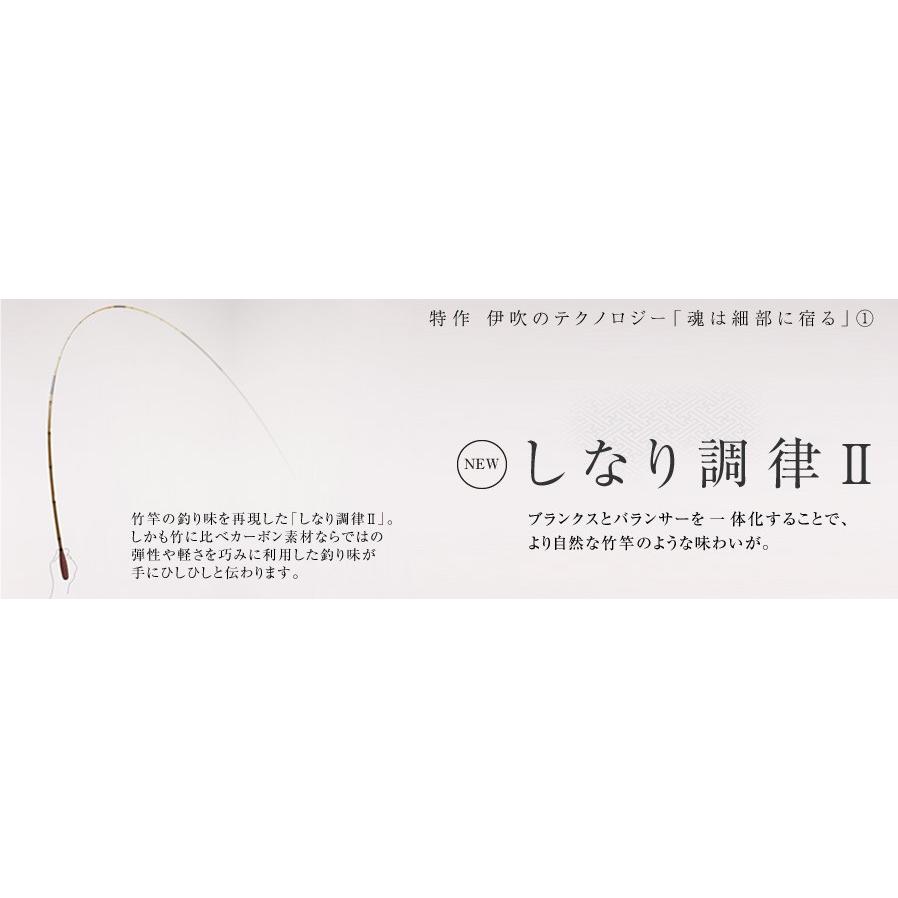 シマノ（SHIMANO） 特作 伊吹 11尺 /いぶき へら竿 : つり具の銭屋