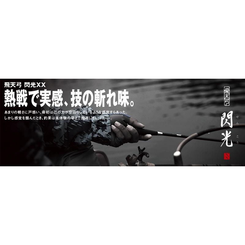 シマノ（SHIMANO） 飛天弓 閃光XX 11尺 /せんこうダブルエックス へら