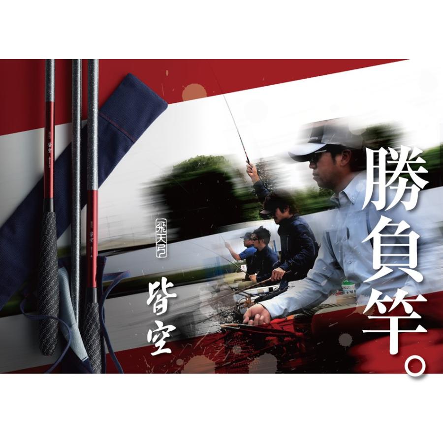 シマノ（SHIMANO） 飛天弓 皆空 15尺 /かいくう へら竿 : つり具の銭屋