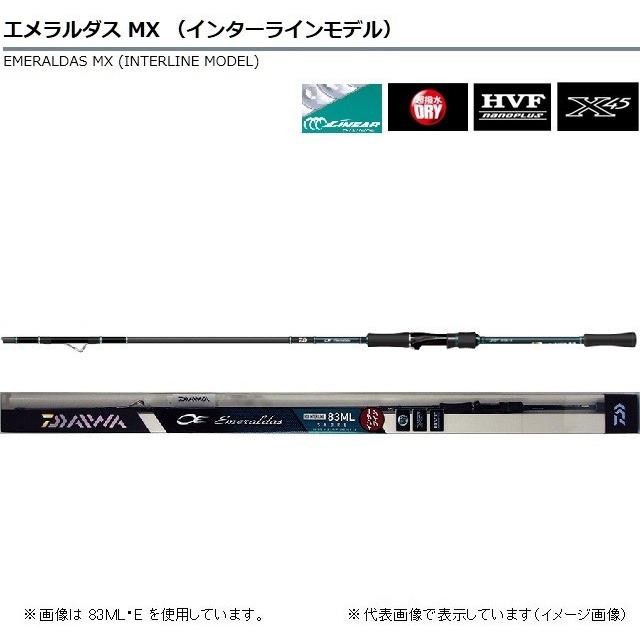 DAIWA（ダイワ） エメラルダス MX IL 83M・E ／エギングロッド