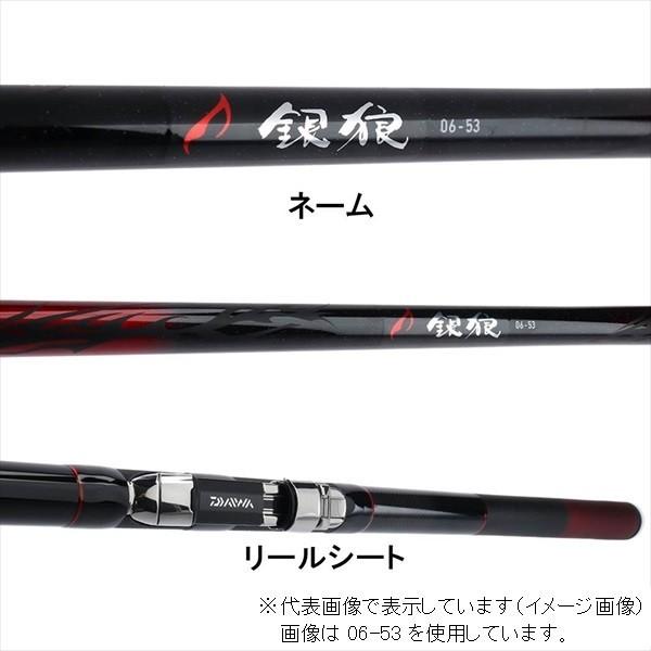 DAIWA（ダイワ） 銀狼（ギンロウ） 0−53 Y チヌ・黒鯛竿 : つり具