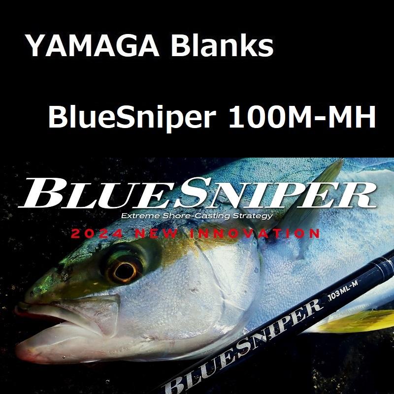 YAMAGA Blanks ヤマガブランクス ブルースナイパー 100M-MH / YAMAGA