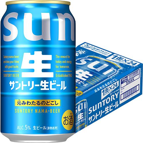 サントリー サントリー生ビール 350ml×24缶 1ケース ビール u-sa : 酒