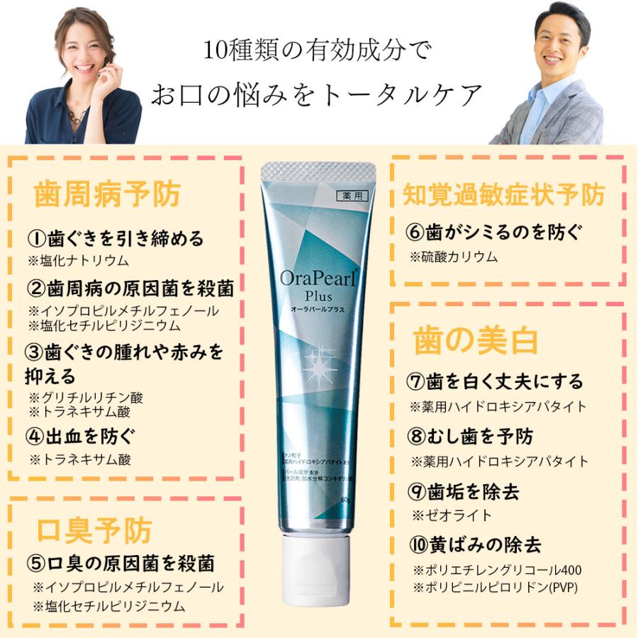 全薬工業 薬用歯みがき オーラパールプラス 2本 オーラルケア 歯磨き粉