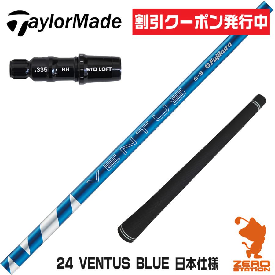 2026年2月】ベンタスブルー6s（ゴルフ シャフト）のおすすめ人気