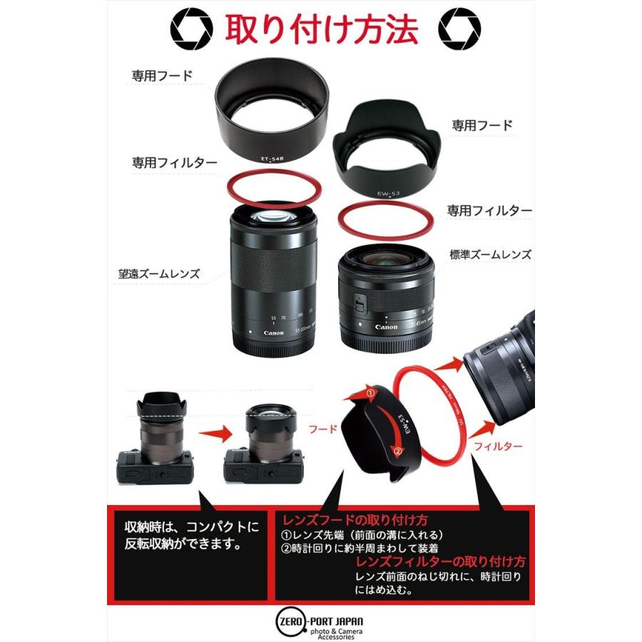 レンズフード EW-53 ET-54B レンズフィルター レッド 49mm & 52mm (4