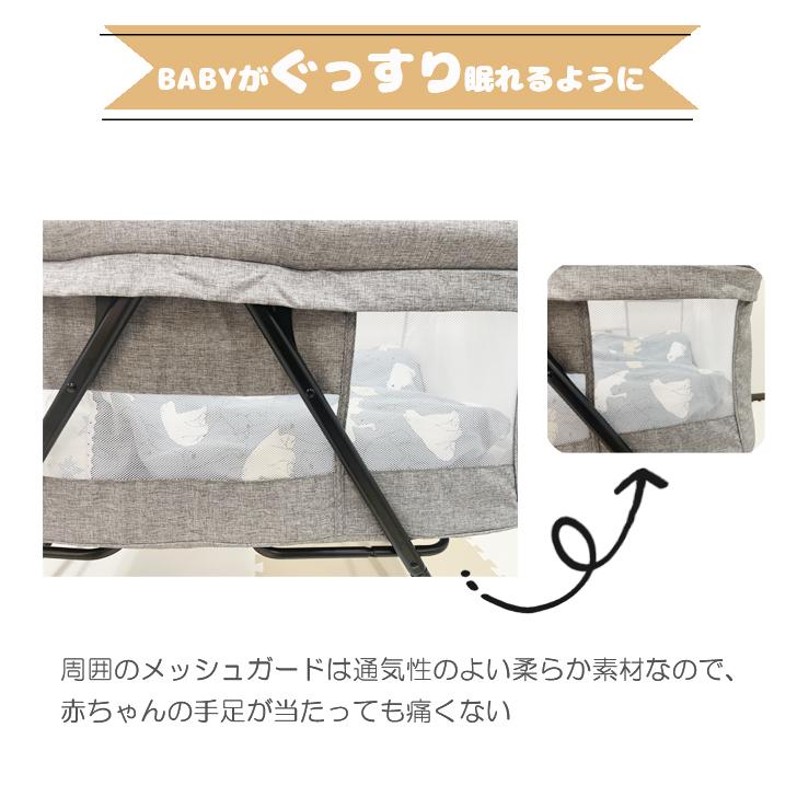 ベビーベッド 代用 折りたたみ ゆりかご 蚊帳付き 添い寝 赤ちゃん