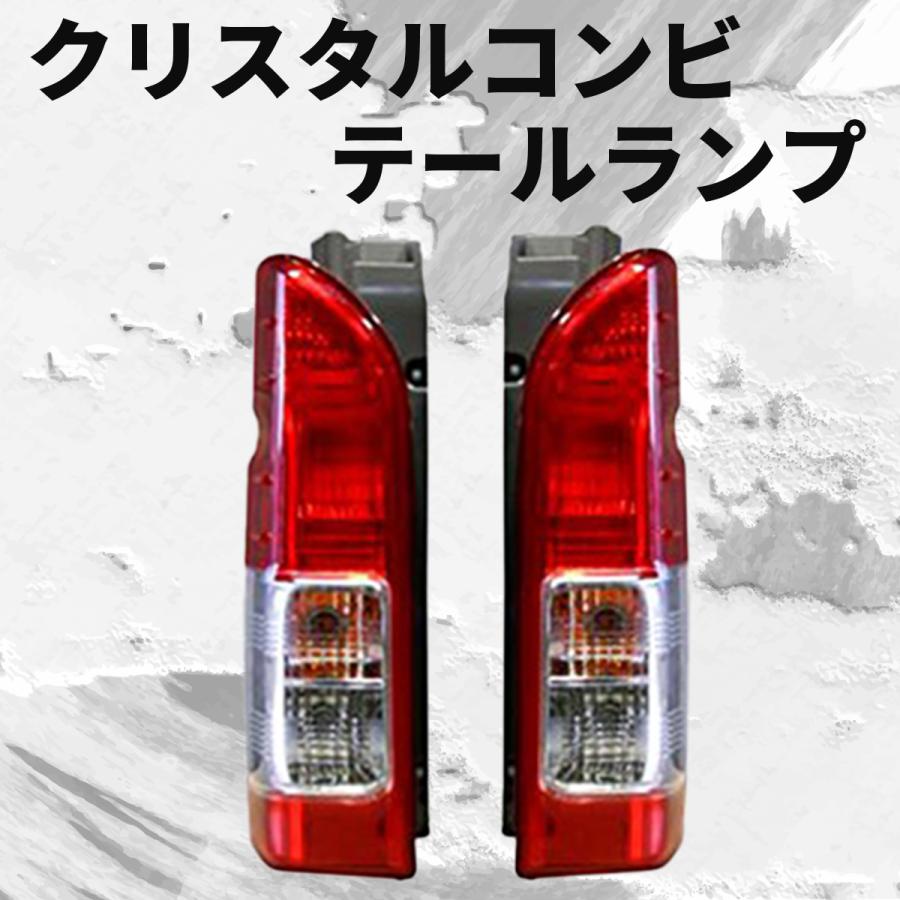 ハイエース トヨタ 純正 タイプ テールライト テールランプ 車検 対応