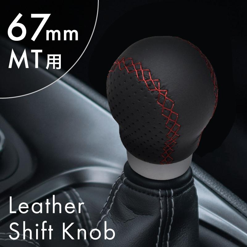 シフトノブ MT momo風 レザー 丸型 ショートタイプ 汎用 全長67mm