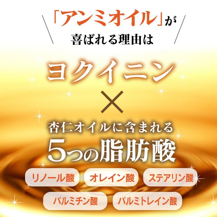 アンミオイル(30ml) 2本セット 杏仁オイル : ジーランドビフー - 通販