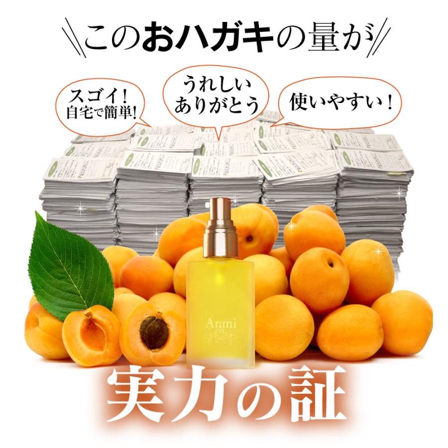 アンミオイル(30ml) 2本セット 杏仁オイル : ジーランドビフー - 通販