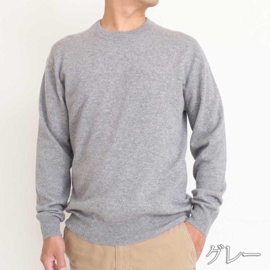 カシミヤ 100％ 無地 クルーネック セーター メンズ 男性 ニット