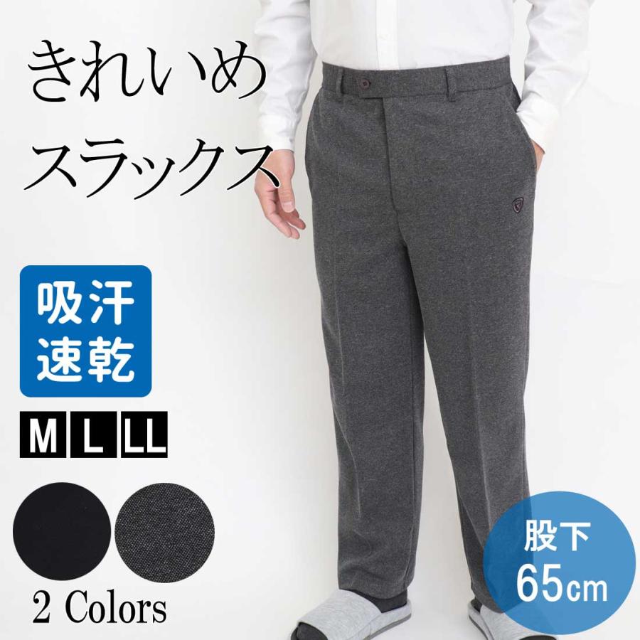 スラックス メンズ シニア 鹿の子 リラックスパンツ ズボン 股下65cm