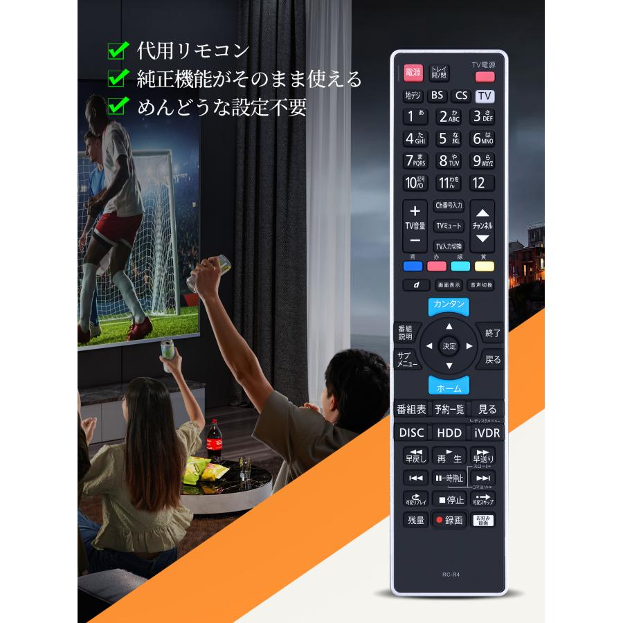 マクセmaxell iVBLUE ブルーレイリモコン RC-R4(Tv5297) 楽天市場