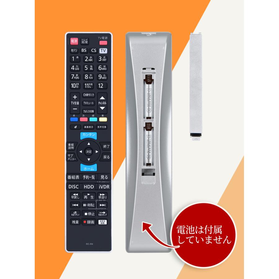 AVTVA RC-R4 maxell iVBLUE 用の レコーダーリモコン マクセル