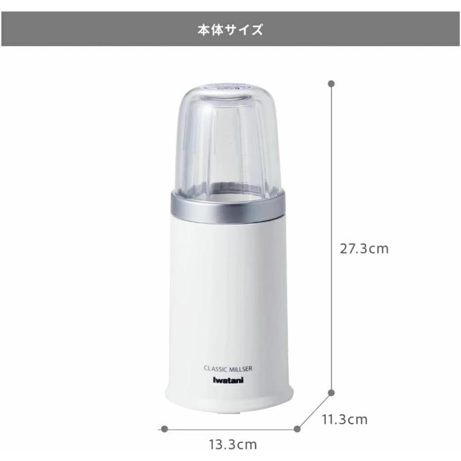 Iwatani（イワタニ） 岩谷 クラシックミルサーセット ミルミキサー