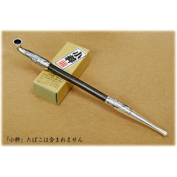 浅草煙管登り龍銀七寸 あさくさぎせるのぼりりゅう キセル（煙管