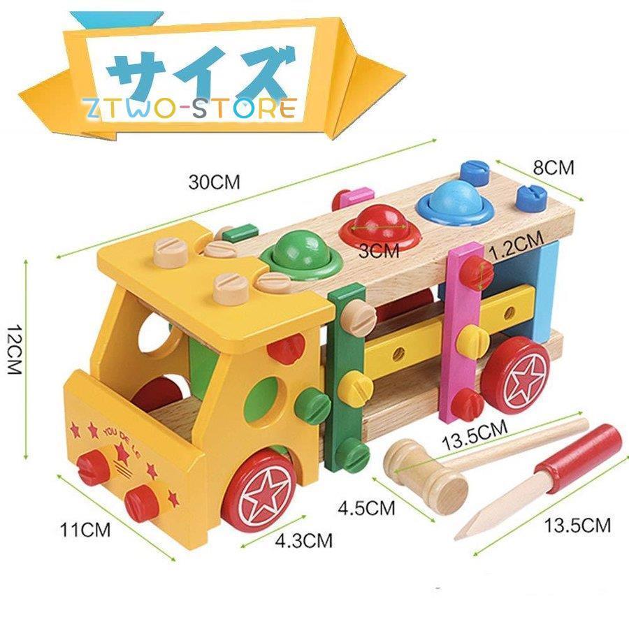 木製 車 おもちゃ 組み立ておもちゃ 大工さん セット 51点 ネジ