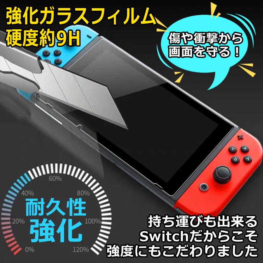 任天堂スイッチ スイッチ 保護フィルム 保護ガラス ガラスフィルム