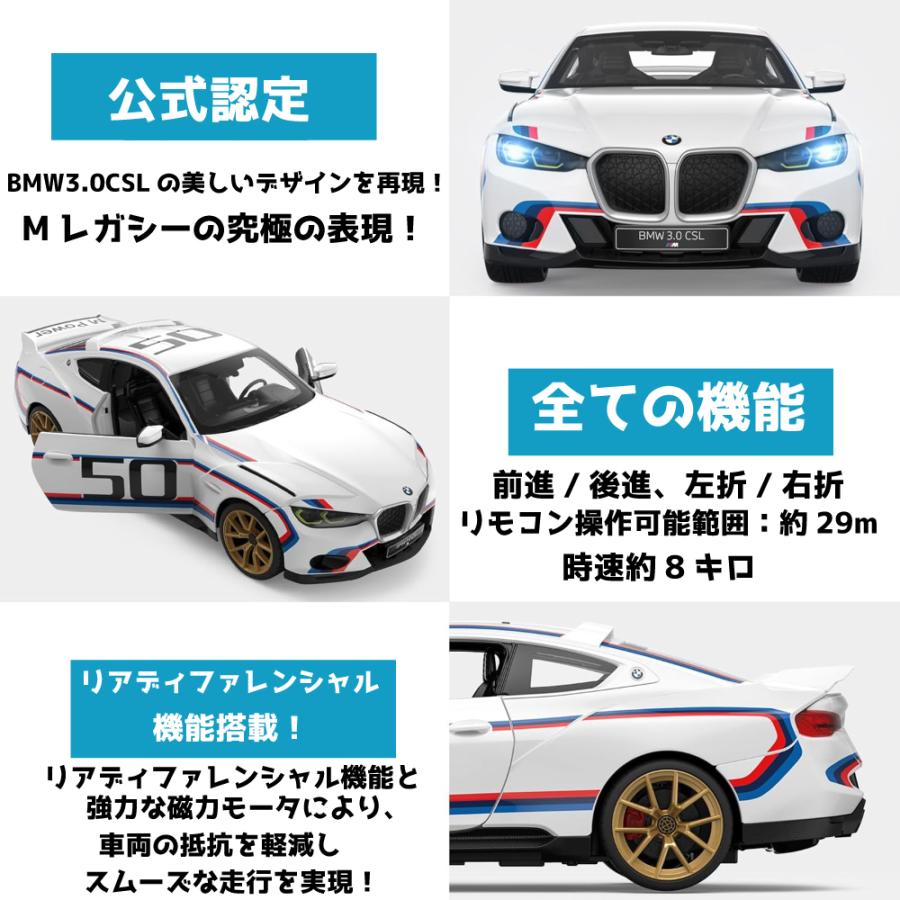 1/14 スケール 公式ライセンス ラジコン BMW 3.0 CSL ホワイト