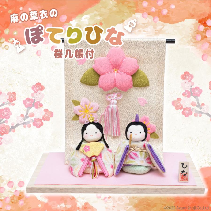 リュウコドウ 雛人形 コンパクト 玄関 おしゃれ ひな人形 1-888 ぽてり