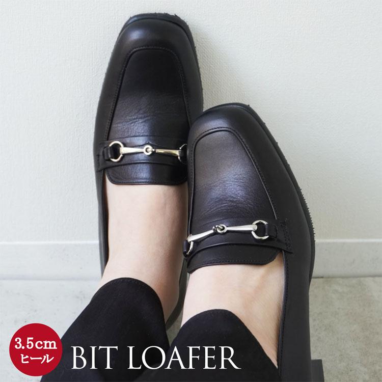 ビットローファー 金具付き ブラック 黒 BLACK 牛革 3.5cmヒール 2023