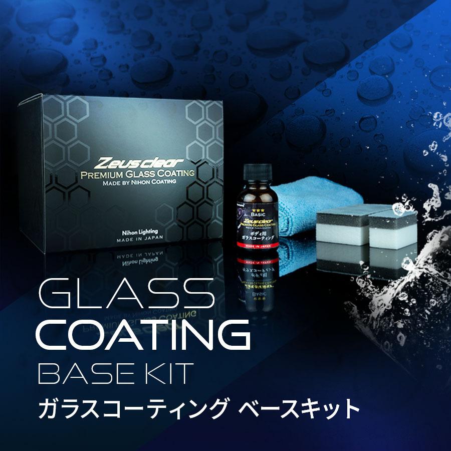 プロが認めた】ガラスコーティング(ゼウスクリア) 単品 Lサイズ ボディ