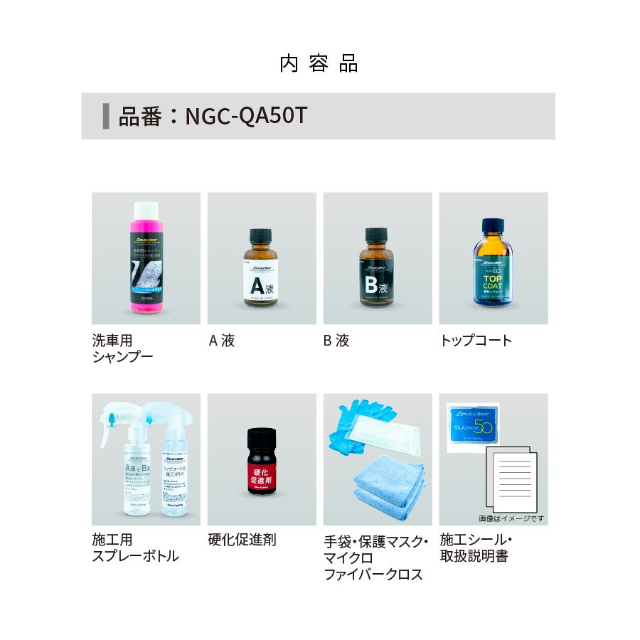 Zeus clear 【トップコート付】【スプレー式ガラスコーティング