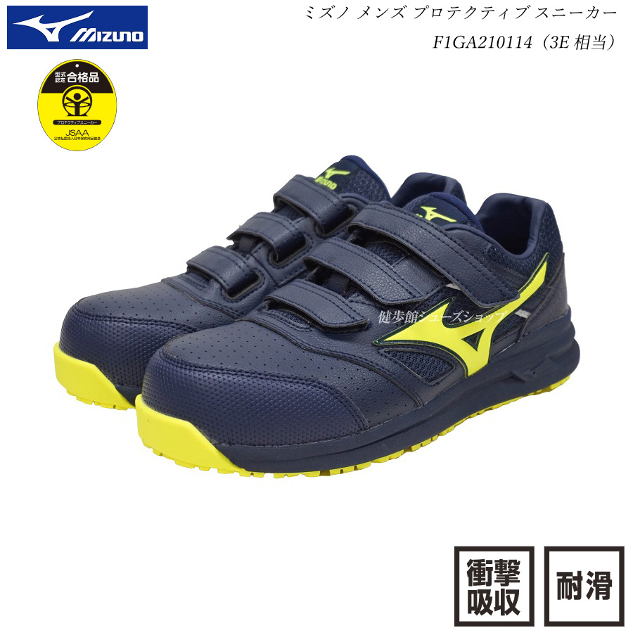 ASICS アシックス ウィンジョブ CP209 BOA（ヴァイブラントイエロー
