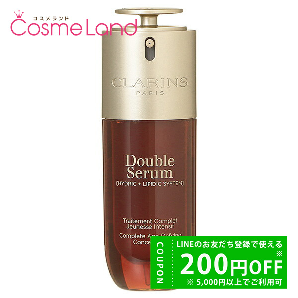 CLARINS ダブル セーラム EX 50ml ×1 ダブル セーラム 美容液 - 最安値