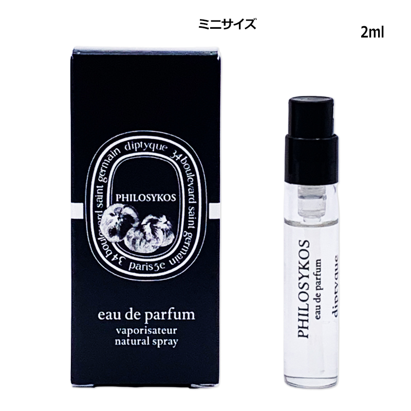 diptyque ディプティック オードパルファン フィロシコス 75ml ユニ