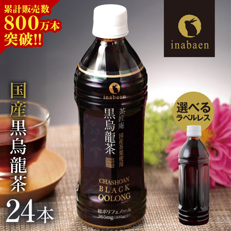 SUNTORY サントリー 緑茶 伊右衛門 特茶 500ml × 1本 ペットボトル 伊