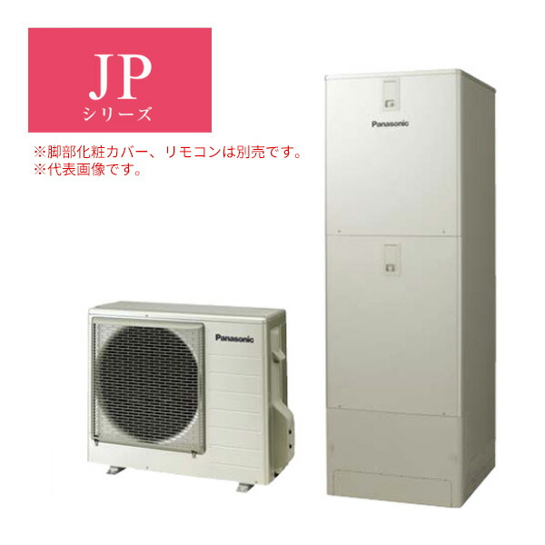 パナソニック 電気温水器 DH-37G5QU［フルオート 370L］ エコキュート