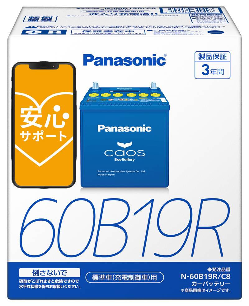 Panasonic Panasonic Caos Blue Battery アイドリングストップ車用 N