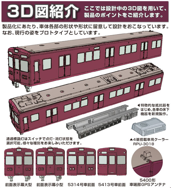 マイクロエース マイクロエース 京王7000系電車（新塗装）増結2両