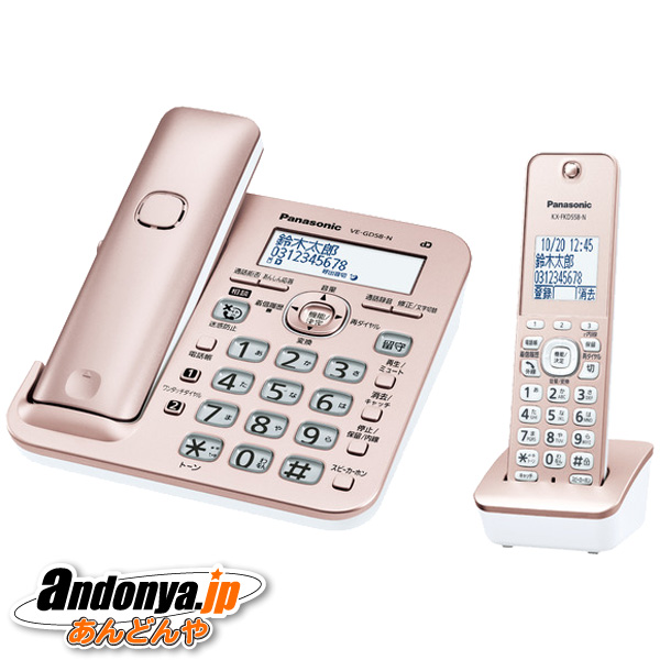 Panasonic RU・RU・RU VE-GD78DL-W （子機1台・パールホワイト） RU