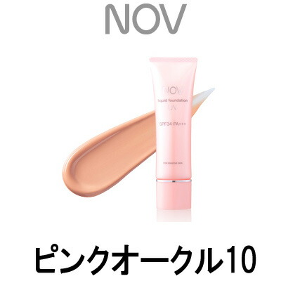NOV ノブ リキッドファンデーション UV ピンクオークル10 30g リキッド