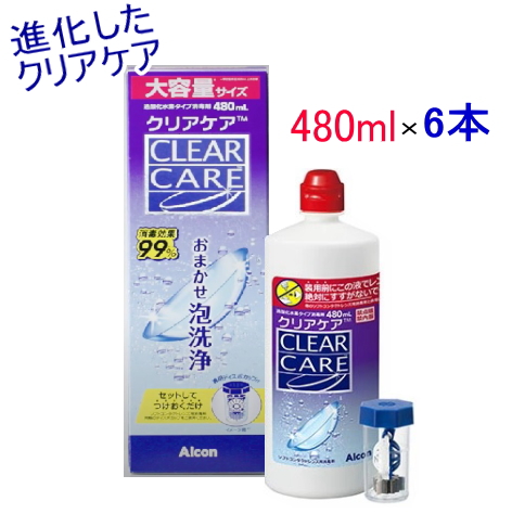Alcon エーオーセプト クリアケア 360ml×3本 AOセプト ソフト
