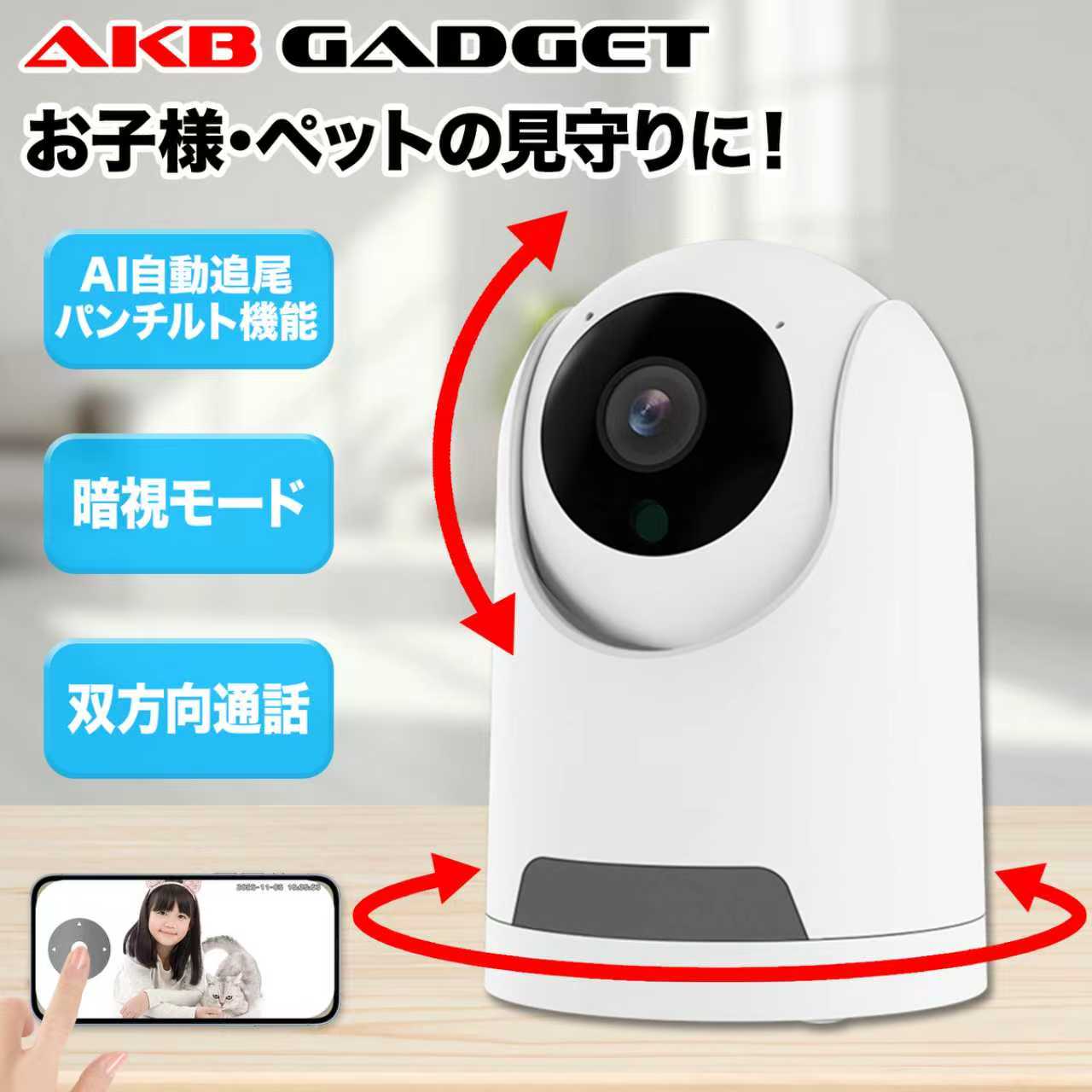 日本アンテナ ドコでもeye Security FHD ワイヤレスカメラ、モニター