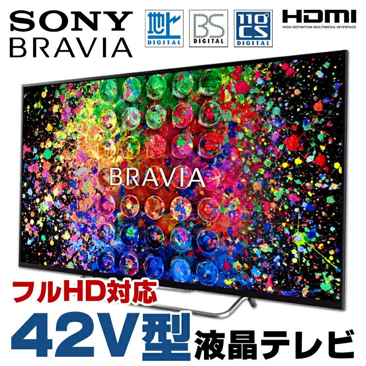 ソニー BRAVIA KDL-42W800B ［42V型］ 液晶テレビ、薄型テレビ - 最