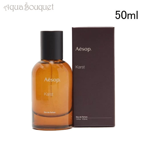 Aesop イソップ タシット オードパルファム 50ml ユニセックス香水