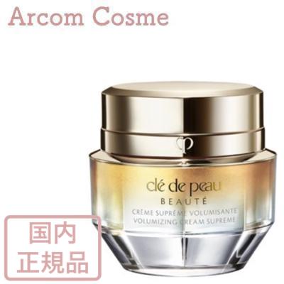 cle de peau BEAUTE クレ・ド・ポー ボーテ クレームヴォリュミザントS