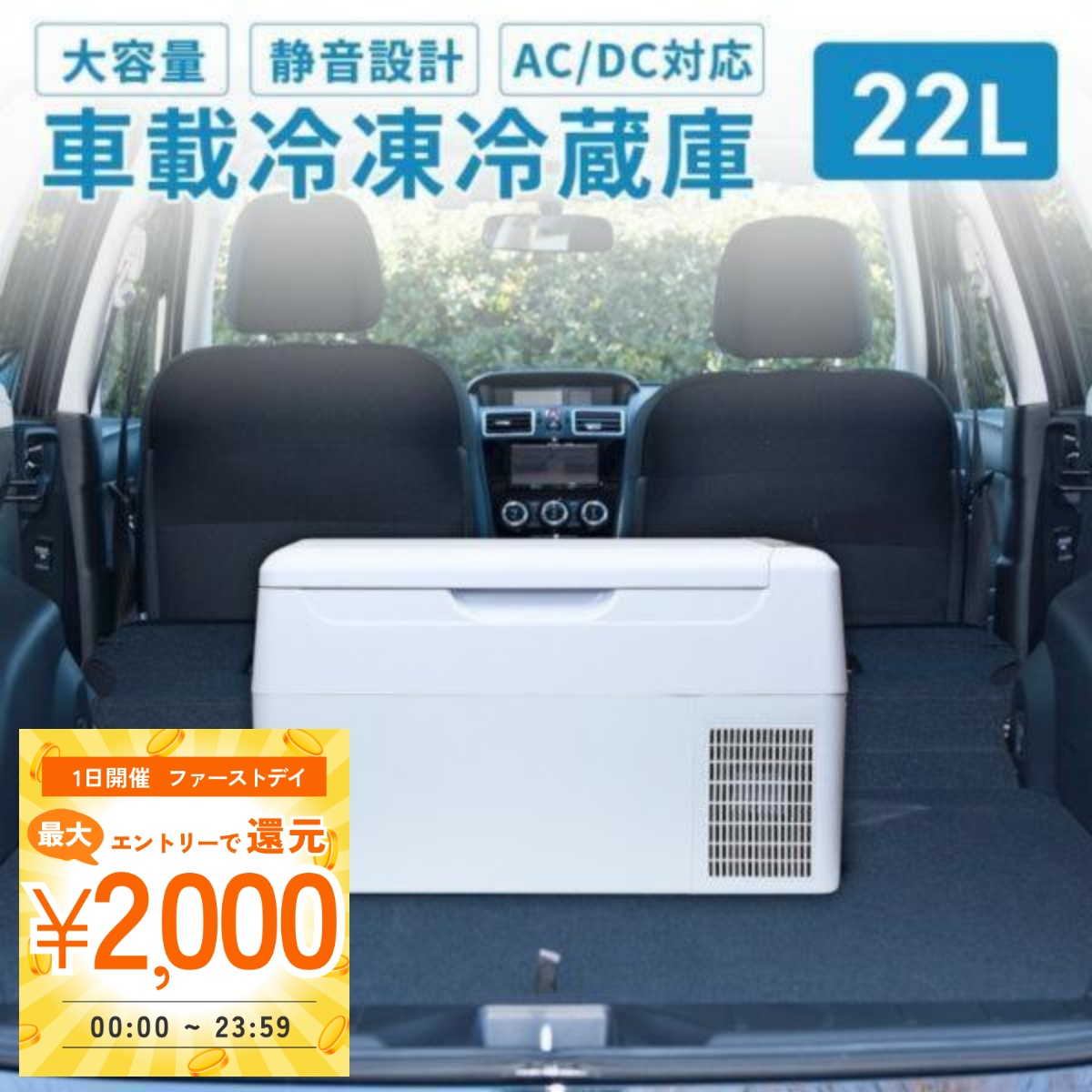 トーホー RLC-CF24（ホワイト） RELICIA ポータブル冷蔵庫 - 最安値