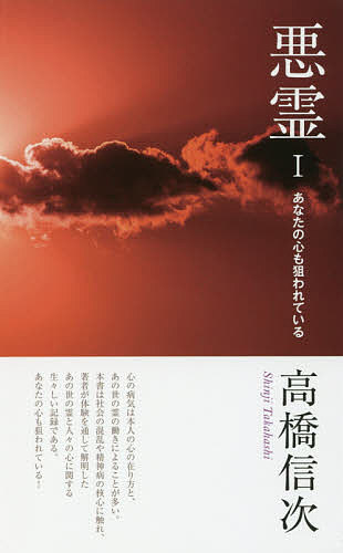 大除霊 瞬間に開運できる （たちばなベスト・セレクション） 深見東州